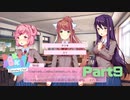 やだ！モニカがいいッ！【ドキドキ文芸部!】#9