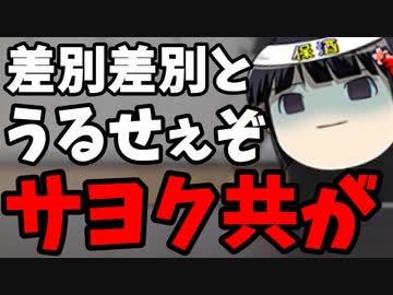 完全に乗っ取られているLGBT活動