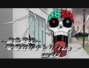 《無色実況》【ホラーノベル】「妄想狂ザナトリウム」part13