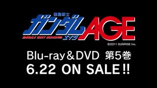 機動戦士ガンダムAGE アセム編 Blu-ray＆DVD CM集