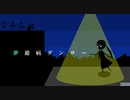 【ニコカラ】 夢遊病ダンサー 【onvocal】