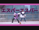 【オリジナル振付】エスパーエスパー/Esper Esper - 踊ってみた【紫×米】