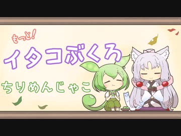 【一口雑学】もっと！イタコぶくろ14【ちりめんじゃこ】