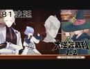 【大逆転裁判1&2#８１法廷】ホームズさんの蝋人形しか目に入らん【初見実況】