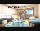 そうまRTAを始めたきっかけ編