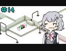 rekyやるよ　part14　【小春六花実況プレイ】