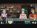 【一緒に】「Coffee Talk」実況プレイ10杯目【飲みながら】