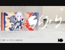 イザワ - 宇沢レイサ