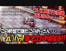 【タクティクスRPG】タクティクスオウガ好きにはたまらん！神グラと戦闘が最高すぎる･･･#49【トライアングルストラテジー/TRIANGLE STRATEGY】