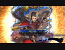 【英傑大戦】それでも暴勇王異を使いたい23 弓単極意vs緋単ケニア【六十万石】