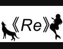 【indium】新編：ニコニコ動画ものがた《Re》.wavを歌ってみた【ユスグ】