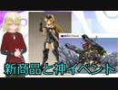 コトブキヤの新商品！＆神イベントSDガンダムコンテスト！