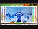 [強敵クーヌス]勇気爆発バーンブレイバーン 第8話紹介感想
