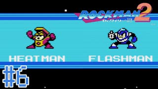 【実況】いまさらはじめるロックマン２ ＃6【ロックマン２ Dr.ワイリーの謎】