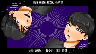 【QいずKnoっく人力】パiルiシiネiイiシiョiン【ﾇﾇ子】