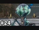 【実況】SAO ラスト リコレクションのストーリー進めるよ #24【ネタバレ注意】
