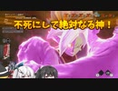 【DBDBD】「半神崩壊」‼最強のレベル4レイダー降臨！【ゆっくり実況】