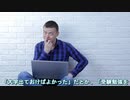 【後戻りできない】人生終わり際に"後悔しがちな内容７選"について。人間関係、仕事、悩み