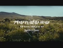 【GUMI】Because（最弱テイマーED）【SynthV Practice】