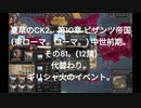 夏草のCK2。第10章 ビザンツ帝国 (東ローマ。ローマ。) 中世前期。 その81。(12禁)  代替わり。 ギリシャ火のイベント。 ‐ Clipchampで作成