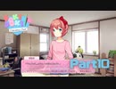 私が毎朝起きられない理由【ドキドキ文芸部!】#10