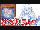 【遊戯王マスターデュエル】初期デッキ縛り(ゆるい) #59【VOICEVOX実況】