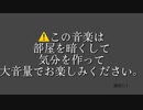 初音ミク-『ラブソングに銃を』