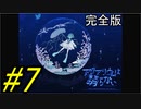 【海月の】アクアリウムと仮面ライダースーズ7変身目【アクアリウムは踊らない完全版実況】