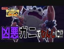 【ポケモンSV】ンガァニィィィィィ!!【人生縛りプレイ】#9