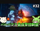 【PALWORLD】ずんだもんパルテイマーになるん？32【ずんだもん実況プレイ】【ゆっくり実況プレイ】