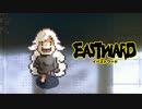 【EASTWARD】地上の執事が地下を覗き見る Part12【I_STREAM／Kayla Bullet】