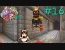 ゆっくり工魔クラフトS10 Part16【minecraft1.20.1】0337