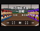 【栄冠ナイン】秋扇高校１６２／監督生活１３年目【パワプロ2023】
