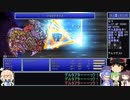 FF5PR20個のジョブを5分割して5回クリア part42(終) Eグループ8