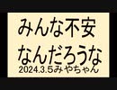 反ワクになる心理みたいな東大の研究ニュースみました