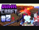 【アイボス実況】DawnCraft＃２　海賊船こわれる
