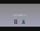会話の練習＃2 バズレシピを考える