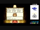 GB版マルタのふしぎな鍵　ルカ編RTA　1：55：12