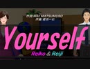 【Reiko＆Reiji】Ｙｏｕｒｓｅｌｆ【カバー曲】