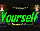 【Masayo＆Masao】Ｙｏｕｒｓｅｌｆ【カバー曲】