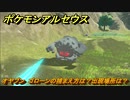 ポケモンアルセウス　オヤブン　ゴローンの捕まえ方は？出現場所は？　＃３７７　【Pokémon LEGENDS アルセウス】