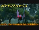 ポケモンアルセウス　オヤブン　ゴルバットの捕まえ方は？出現場所は？　【Pokémon LEGENDS アルセウス】