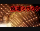 《実況》　零～濡鴉ノ巫女～　Part15