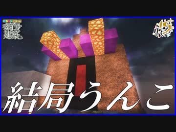 千利休も狂ってラップを始めるマイクラ#10【マイクラMSSP最強の匠4人組】