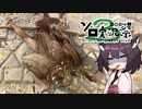 【ELDEN RING】闘技場でわからされるきりたん【ボイロ実況】