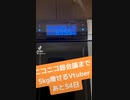 ニコニコ超会議までに5kg痩せるVtuber【あと54日】