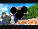 【ポケモンSV】機動(対)戦士ポケダムSV【ユニバ(仮)】
