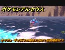 ポケモンアルセウス　オヤブン　ギャラドスの捕まえ方は？出現場所は？　【Pokémon LEGENDS アルセウス】