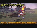 ポケモンアルセウス　オヤブン　ゴウカザルの捕まえ方は？出現場所は？　【Pokémon LEGENDS アルセウス】