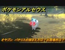 ポケモンアルセウス　オヤブン　パチリスの捕まえ方は？出現場所は？　【Pokémon LEGENDS アルセウス】